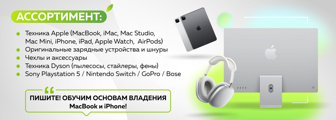 Ассортимент